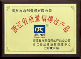 企業(yè)榮譽(yù)